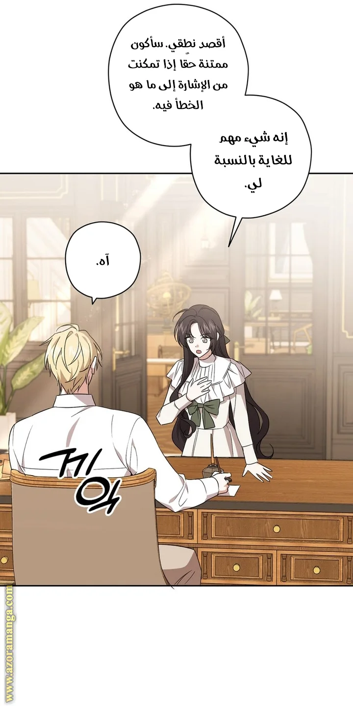 Read Dear Anonymous Sponsor AR Manga Online