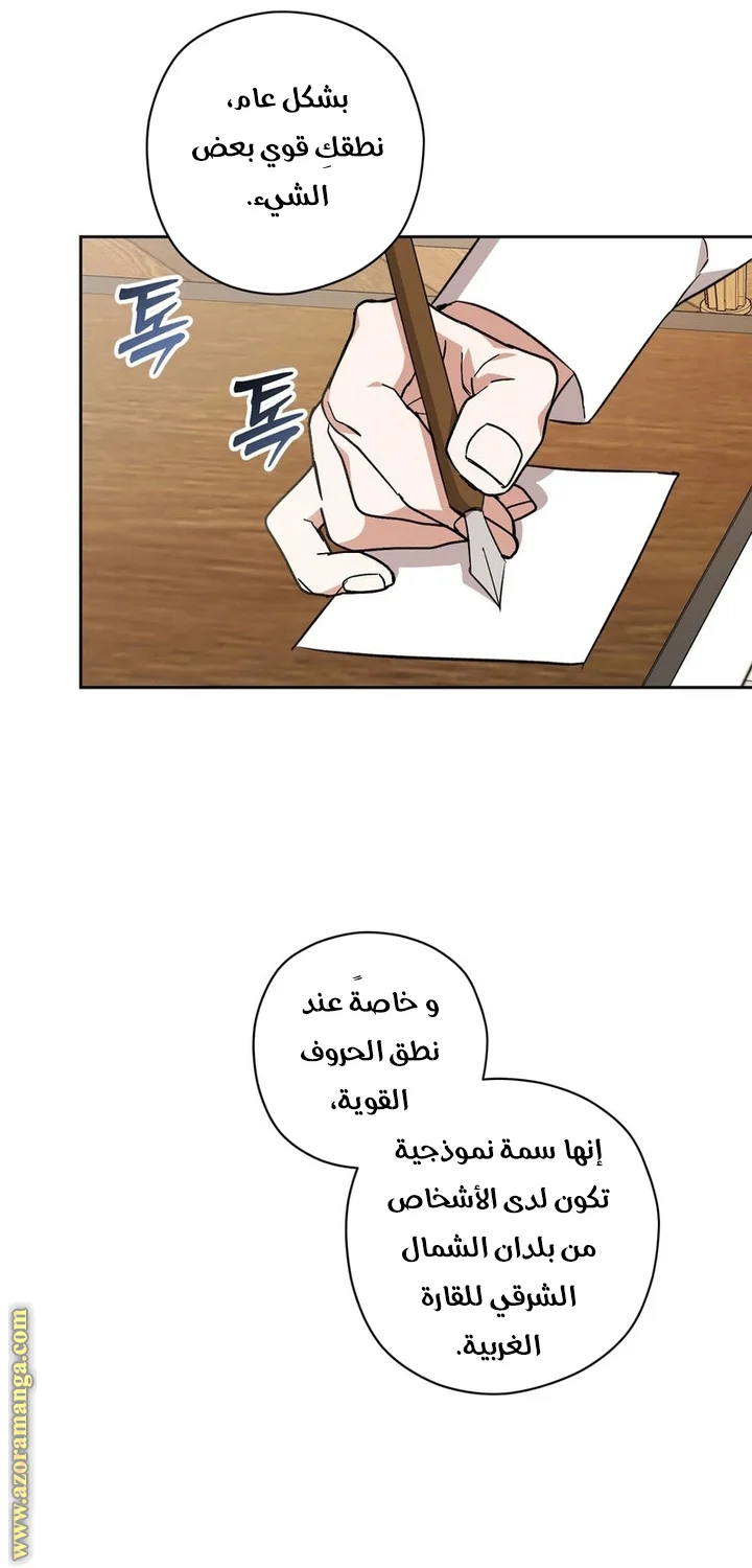 Read Dear Anonymous Sponsor AR Manga Online