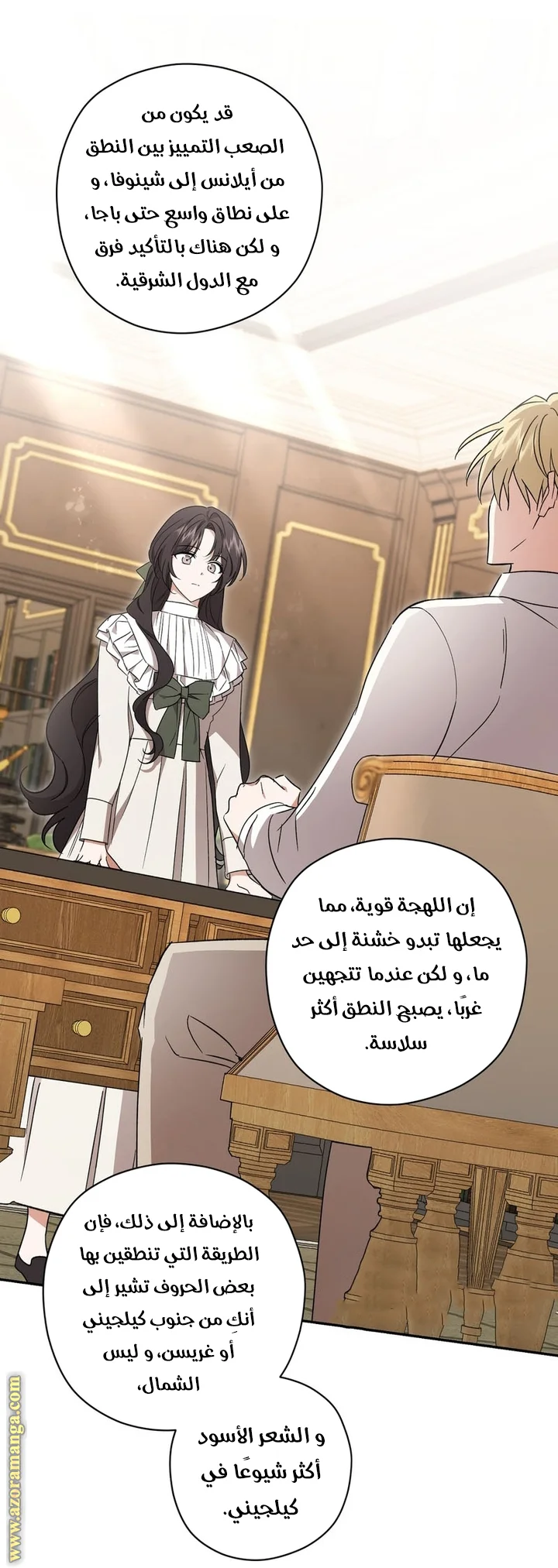 Read Dear Anonymous Sponsor AR Manga Online
