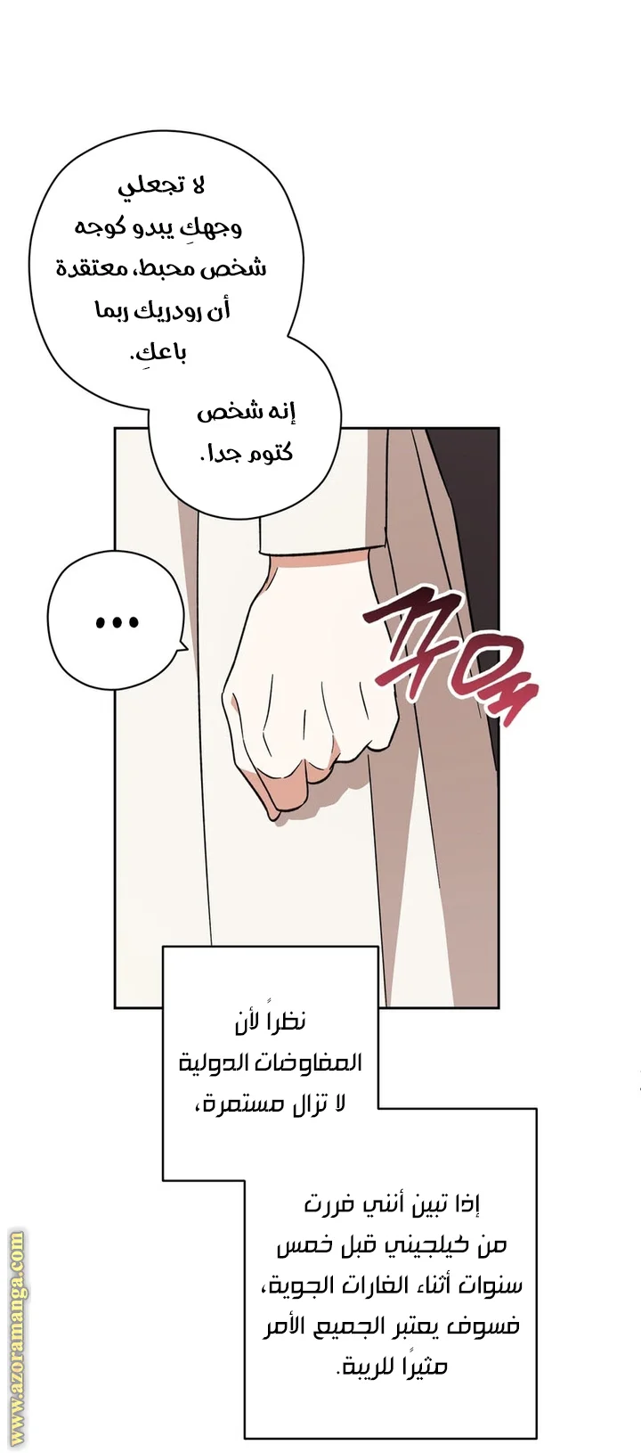 Read Dear Anonymous Sponsor AR Manga Online