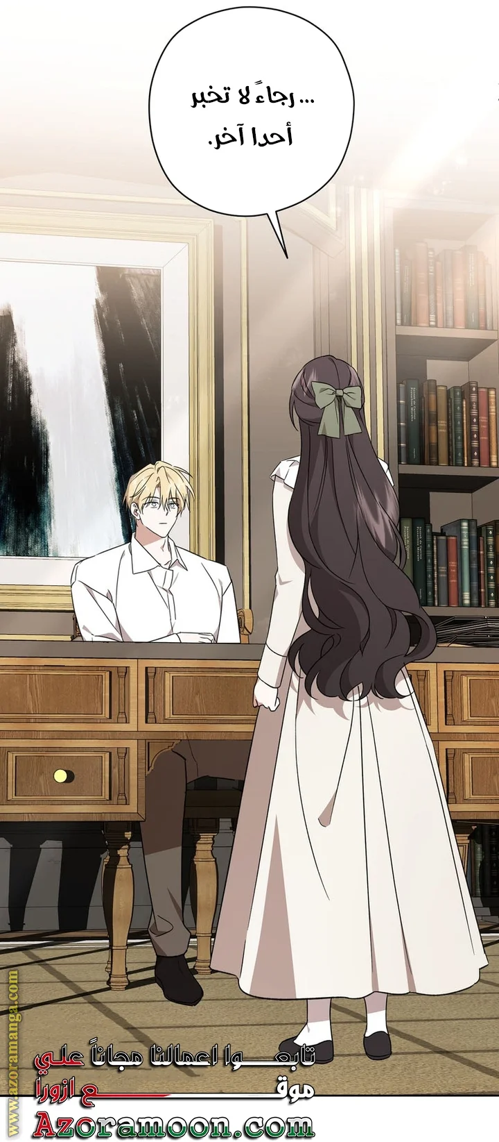 Read Dear Anonymous Sponsor AR Manga Online