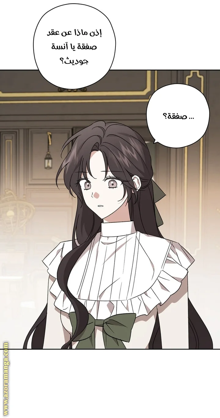Read Dear Anonymous Sponsor AR Manga Online