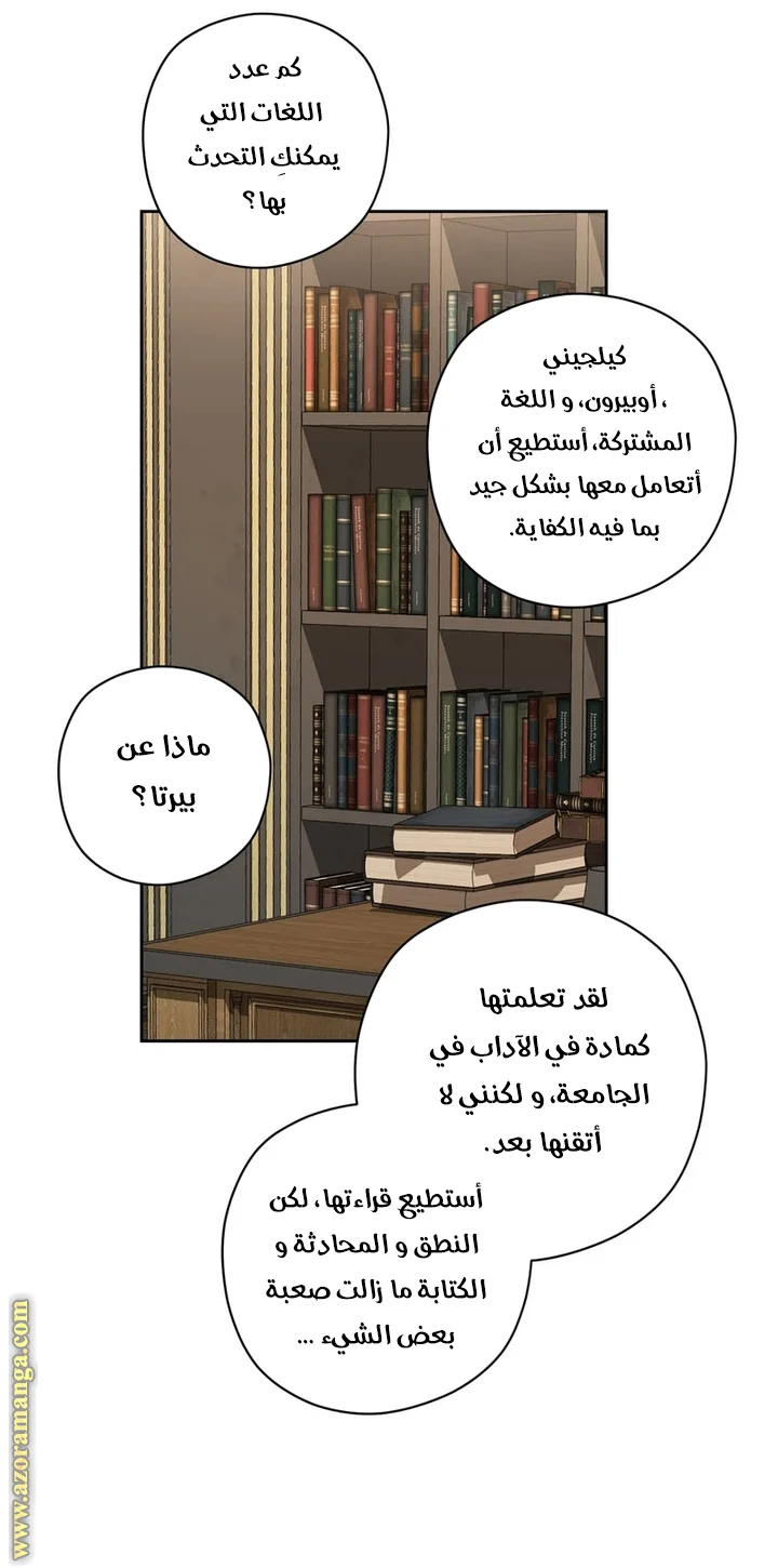 Read Dear Anonymous Sponsor AR Manga Online