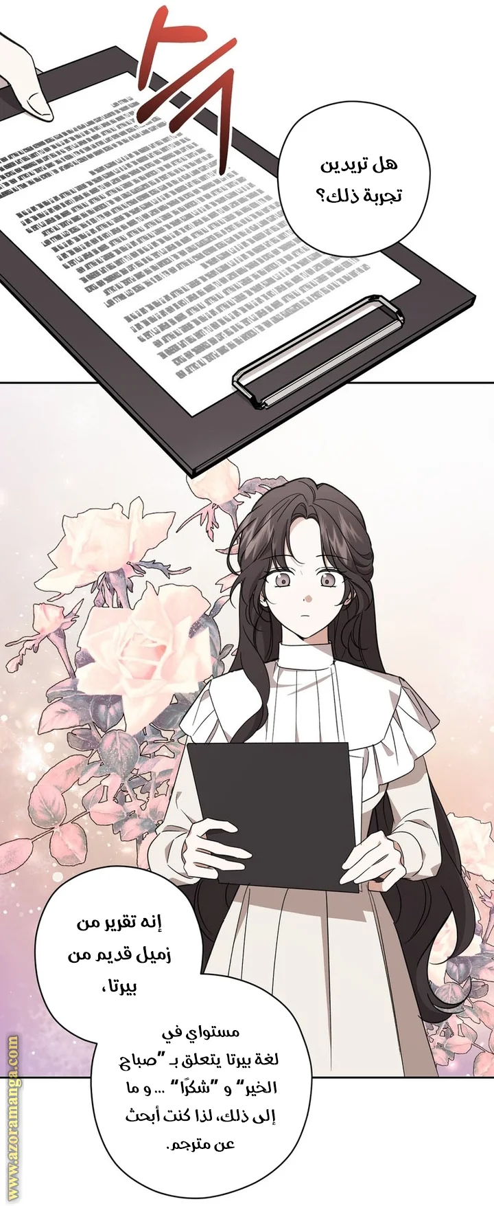 Read Dear Anonymous Sponsor AR Manga Online