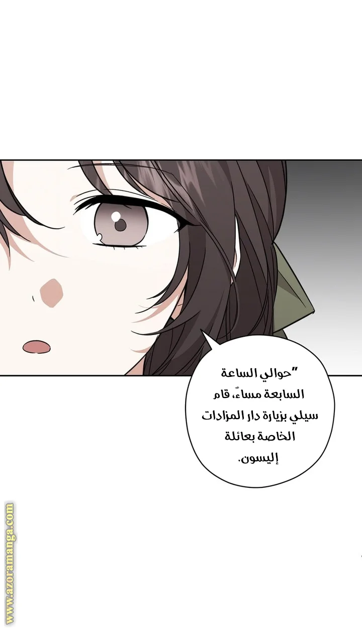 Read Dear Anonymous Sponsor AR Manga Online