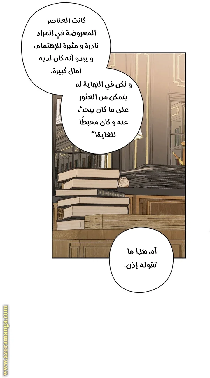 Read Dear Anonymous Sponsor AR Manga Online