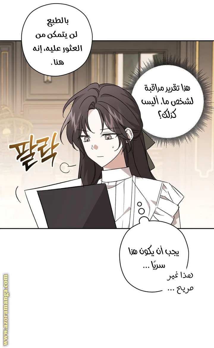 Read Dear Anonymous Sponsor AR Manga Online
