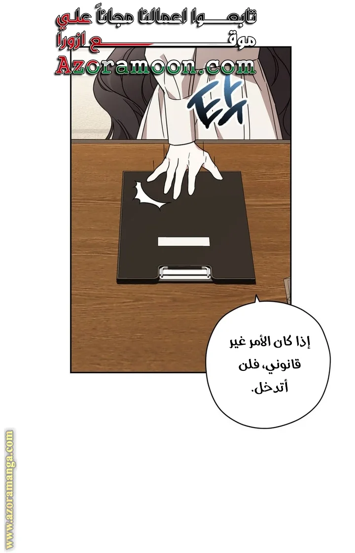 Read Dear Anonymous Sponsor AR Manga Online