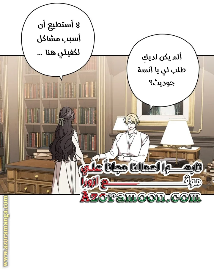 Read Dear Anonymous Sponsor AR Manga Online