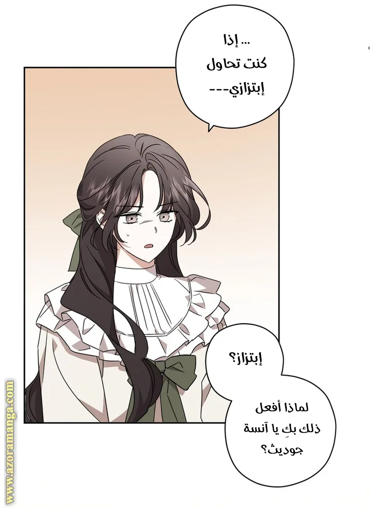 Read Dear Anonymous Sponsor AR Manga Online