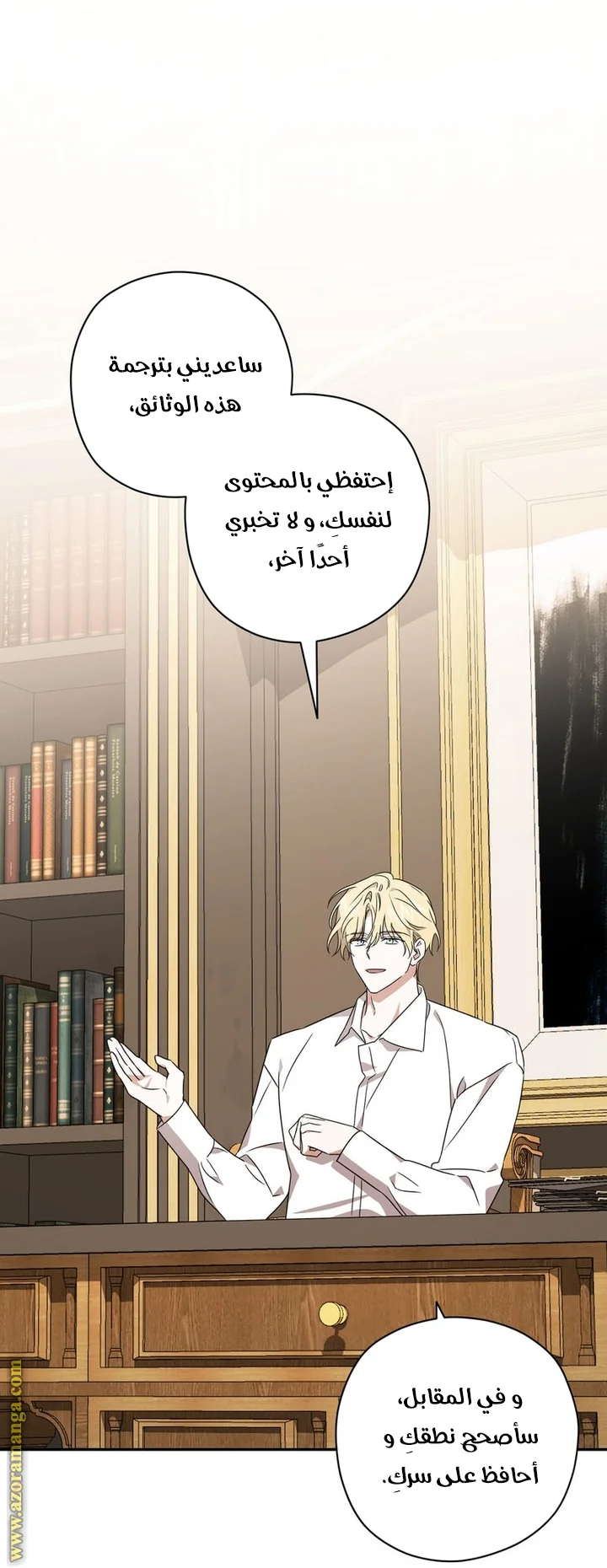 Read Dear Anonymous Sponsor AR Manga Online