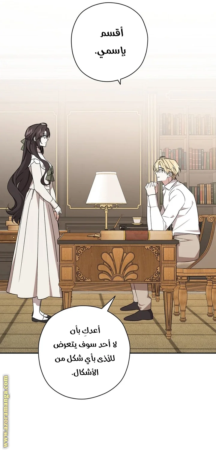 Read Dear Anonymous Sponsor AR Manga Online