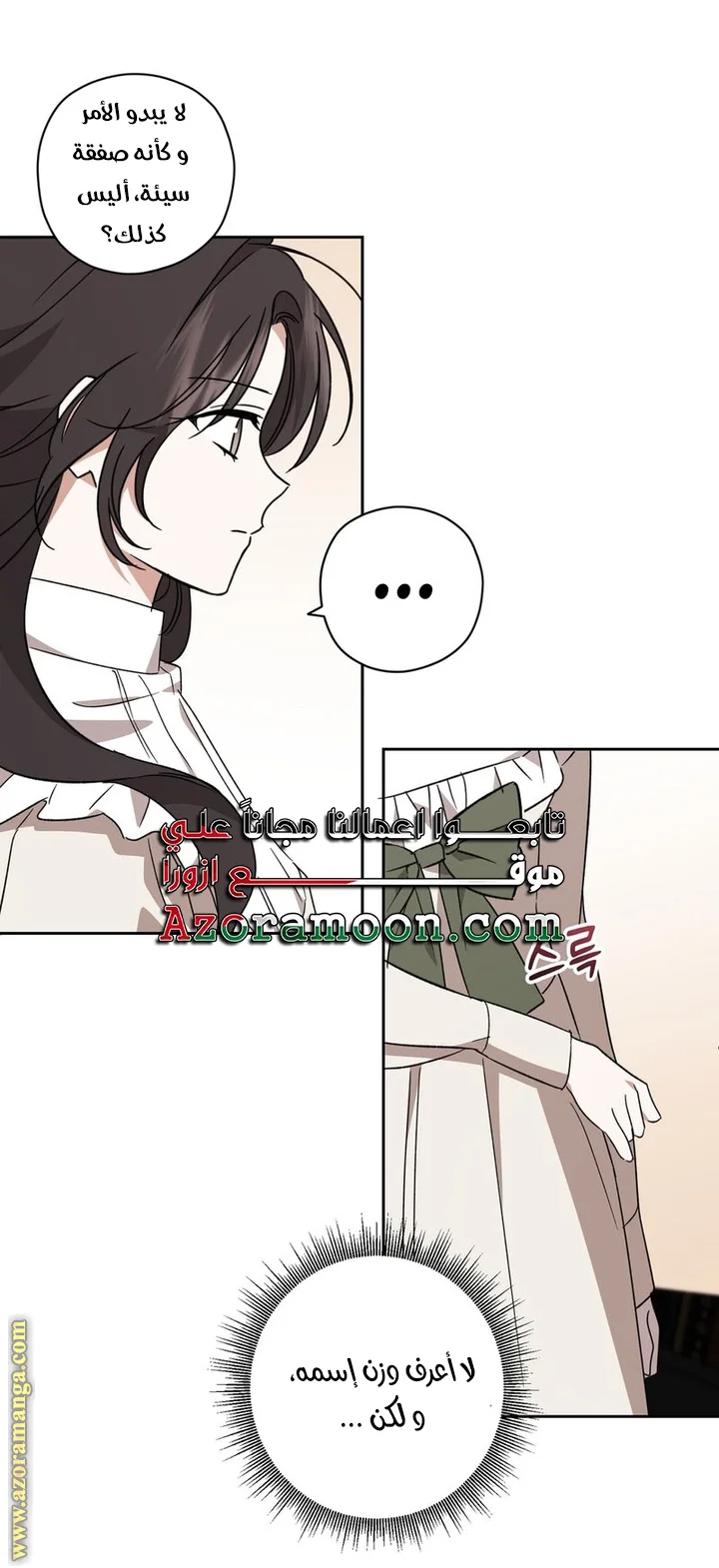 Read Dear Anonymous Sponsor AR Manga Online