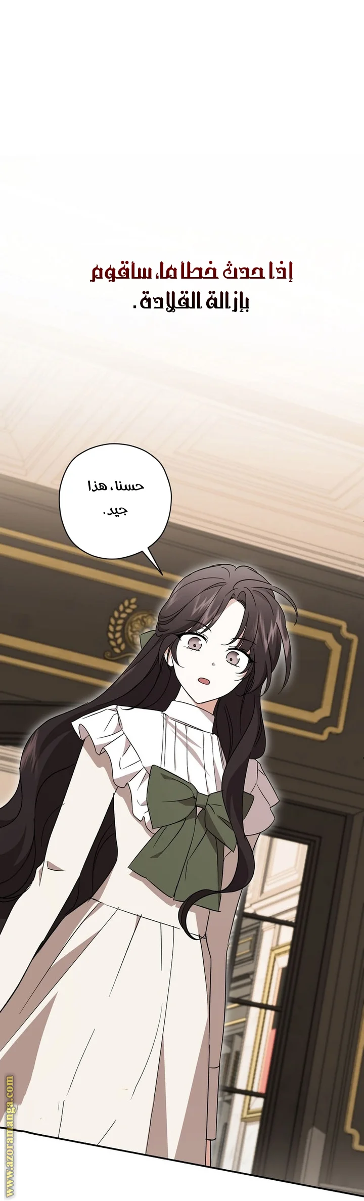 Read Dear Anonymous Sponsor AR Manga Online