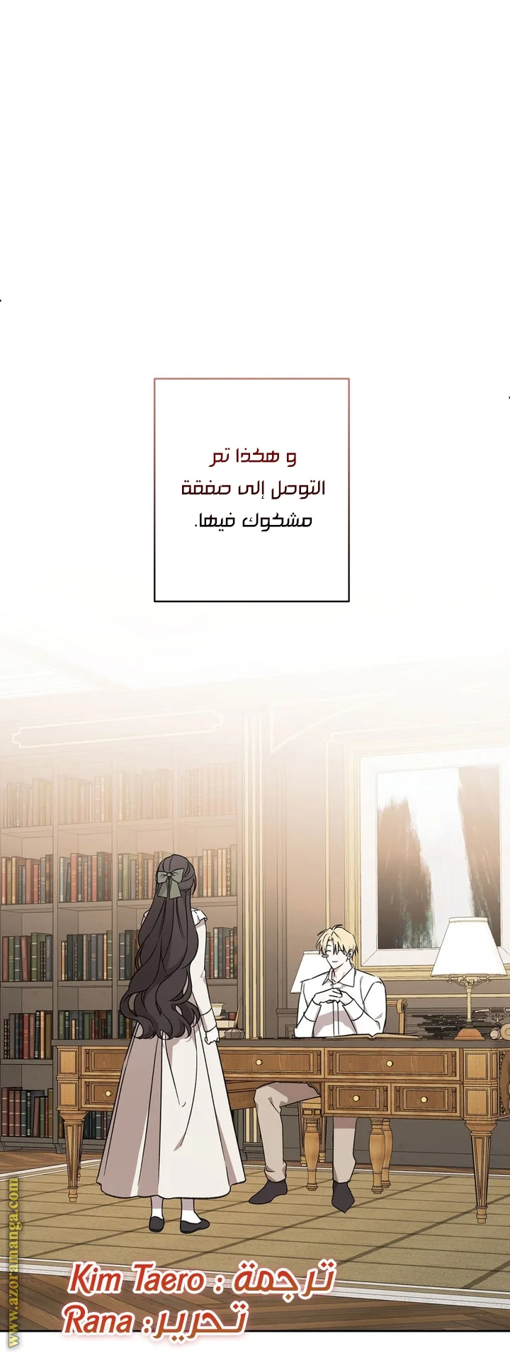 Read Dear Anonymous Sponsor AR Manga Online