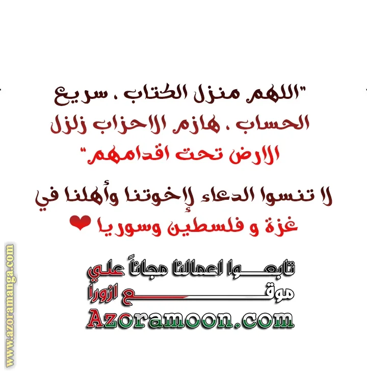 Read Dear Anonymous Sponsor AR Manga Online