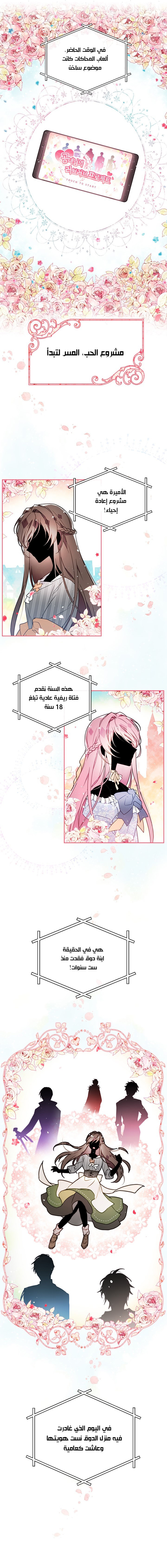 Read Death Is The Only Ending For The Villain AR Manga Online