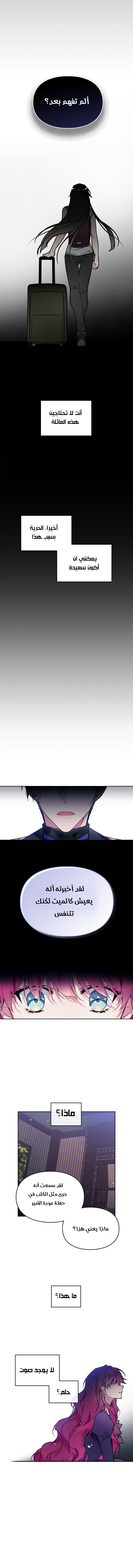Read Death Is The Only Ending For The Villain AR Manga Online