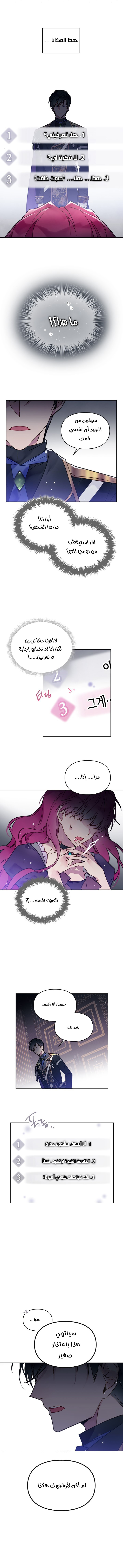 Read Death Is The Only Ending For The Villain AR Manga Online