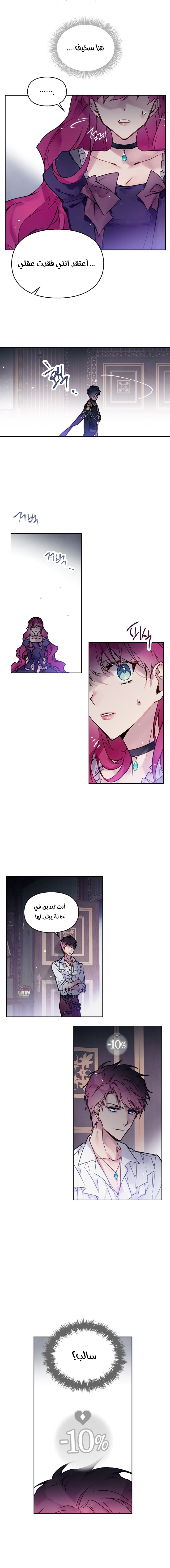 Read Death Is The Only Ending For The Villain AR Manga Online