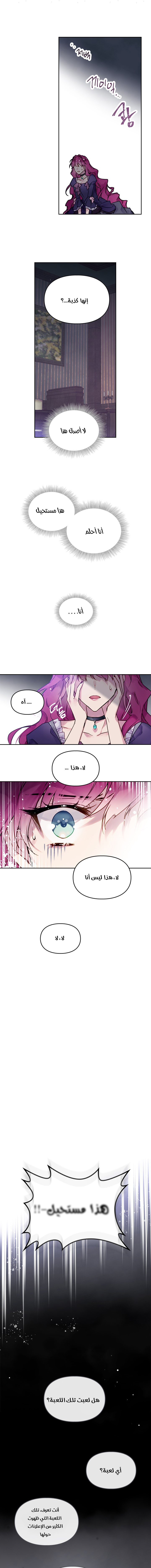 Read Death Is The Only Ending For The Villain AR Manga Online