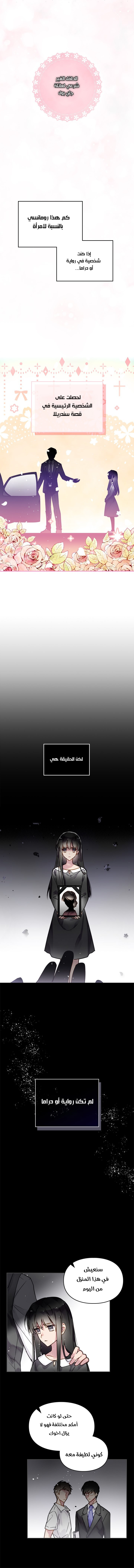 Read Death Is The Only Ending For The Villain AR Manga Online