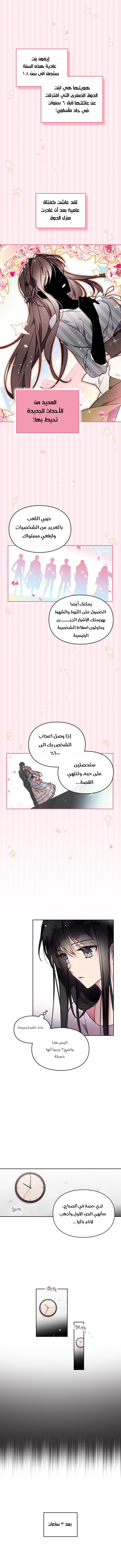 Read Death Is The Only Ending For The Villain AR Manga Online