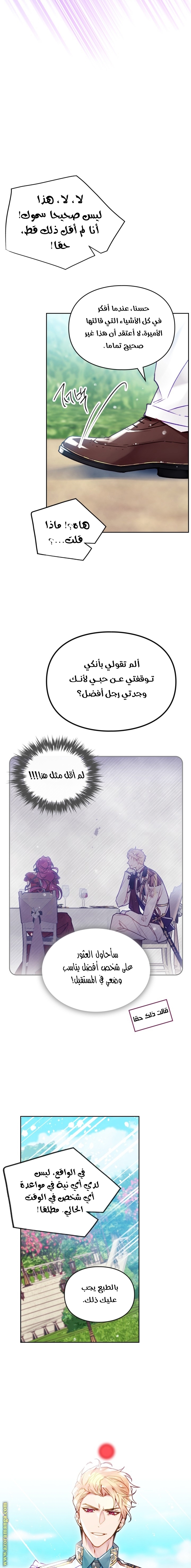 Read Death Is The Only Ending For The Villain AR Manga Online