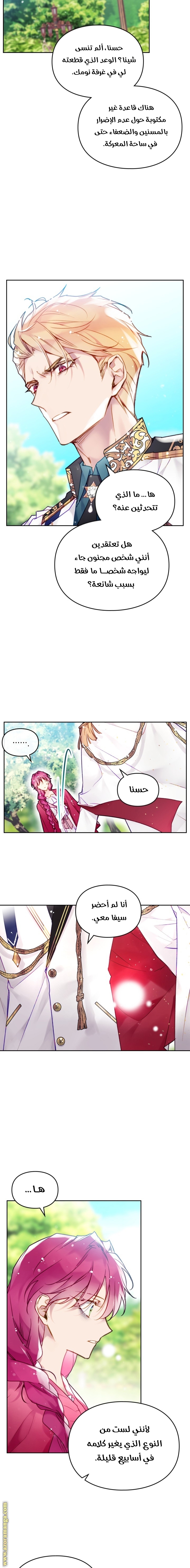 Read Death Is The Only Ending For The Villain AR Manga Online
