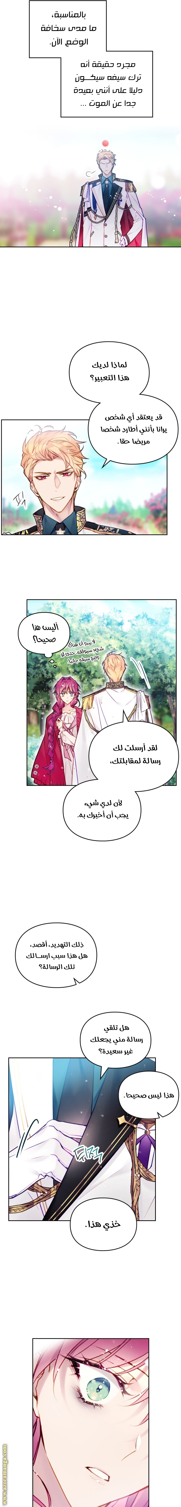 Read Death Is The Only Ending For The Villain AR Manga Online