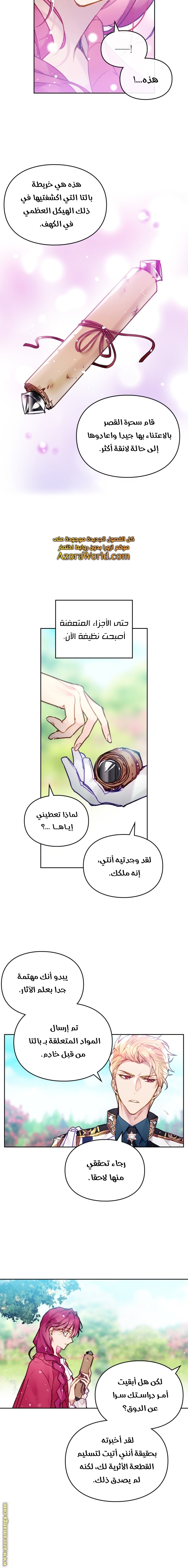 Read Death Is The Only Ending For The Villain AR Manga Online