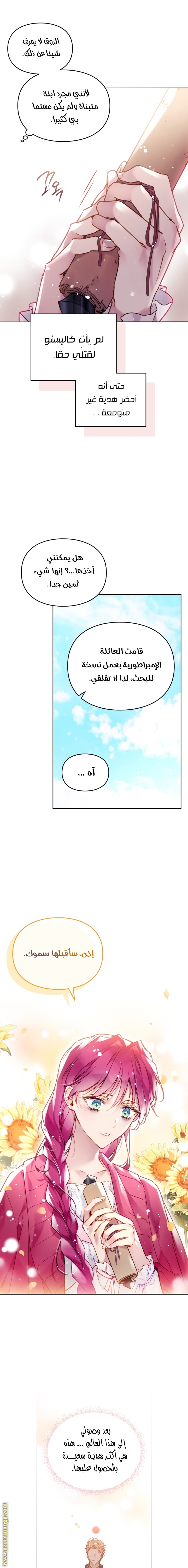 Read Death Is The Only Ending For The Villain AR Manga Online