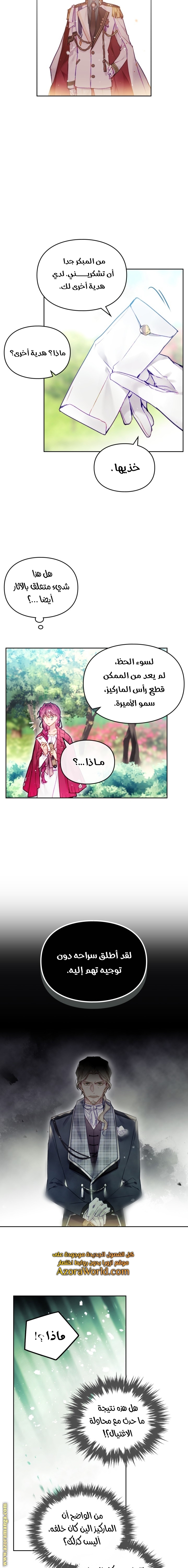 Read Death Is The Only Ending For The Villain AR Manga Online