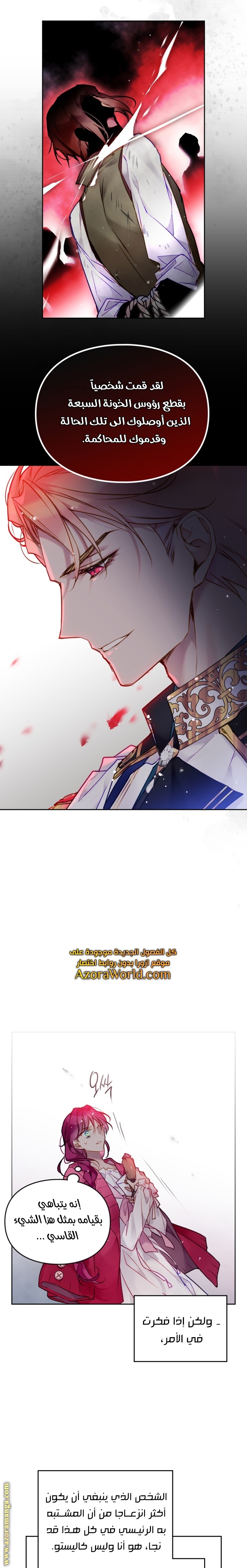 Read Death Is The Only Ending For The Villain AR Manga Online