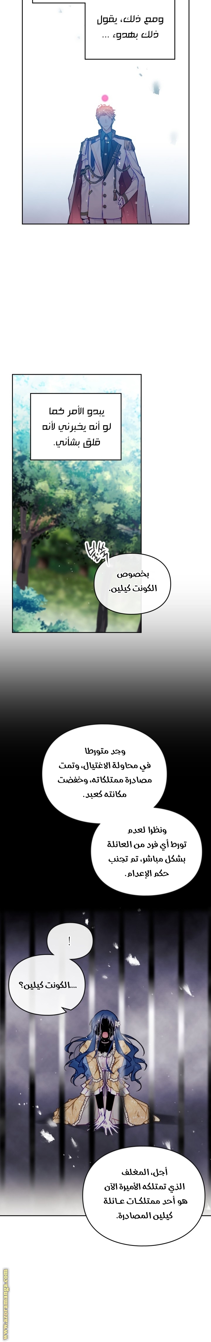 Read Death Is The Only Ending For The Villain AR Manga Online