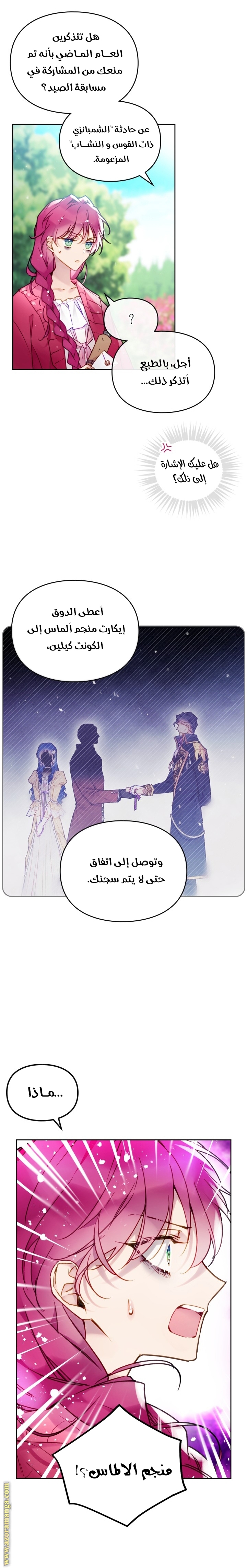 Read Death Is The Only Ending For The Villain AR Manga Online