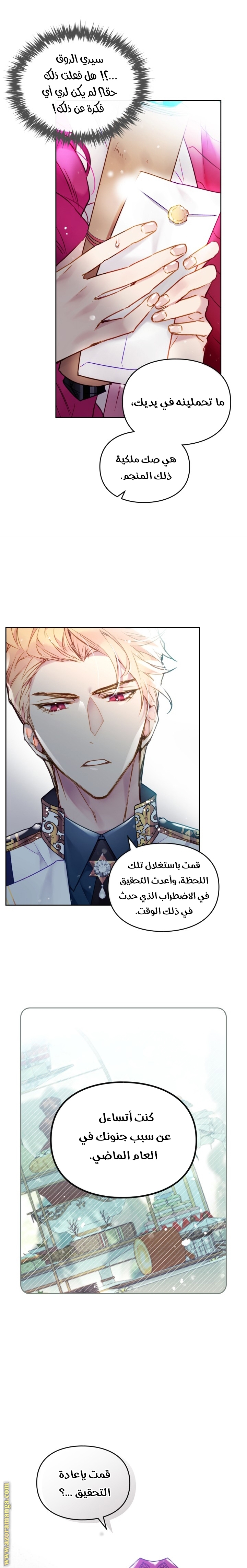 Read Death Is The Only Ending For The Villain AR Manga Online