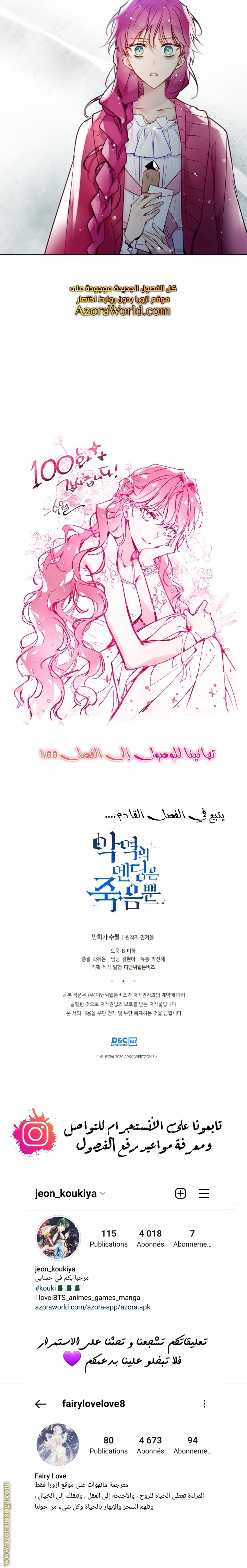 Read Death Is The Only Ending For The Villain AR Manga Online