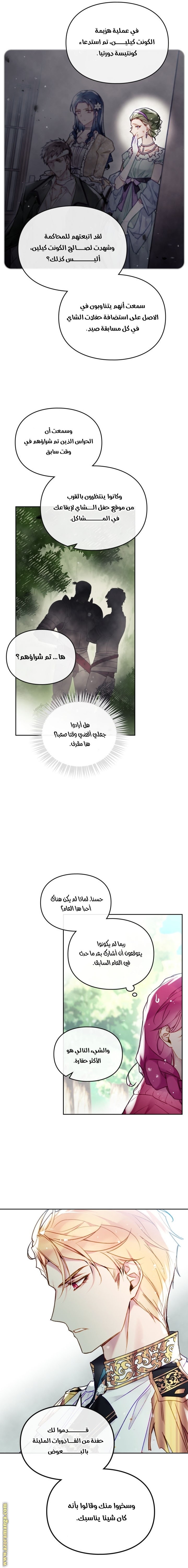 Read Death Is The Only Ending For The Villain AR Manga Online