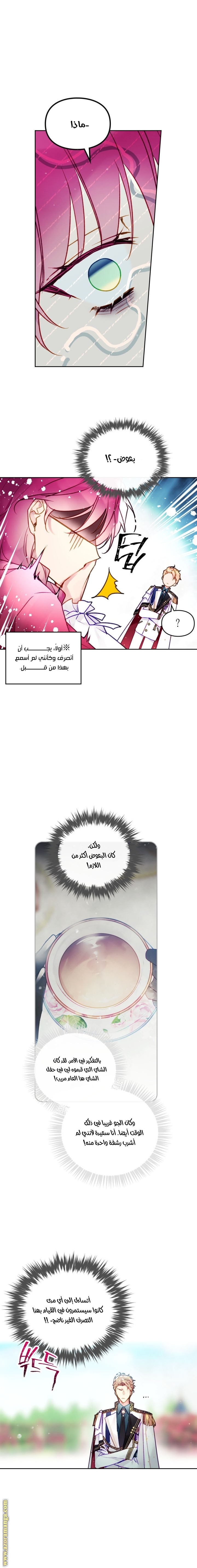 Read Death Is The Only Ending For The Villain AR Manga Online