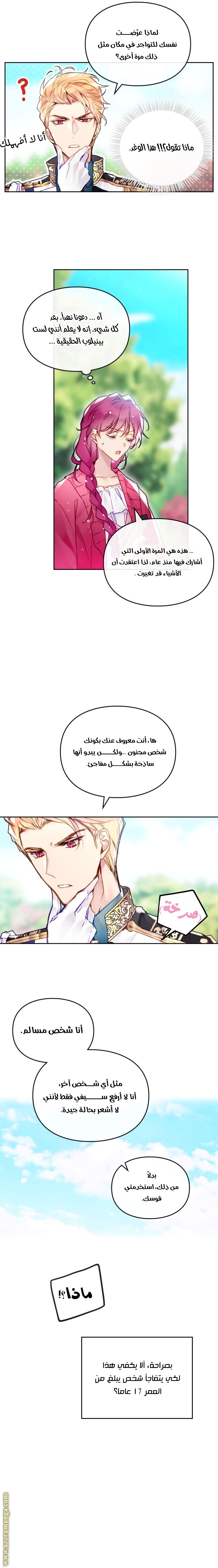 Read Death Is The Only Ending For The Villain AR Manga Online