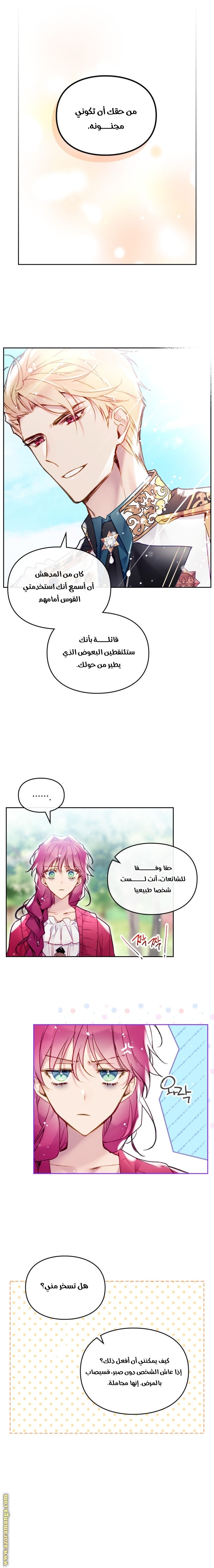 Read Death Is The Only Ending For The Villain AR Manga Online