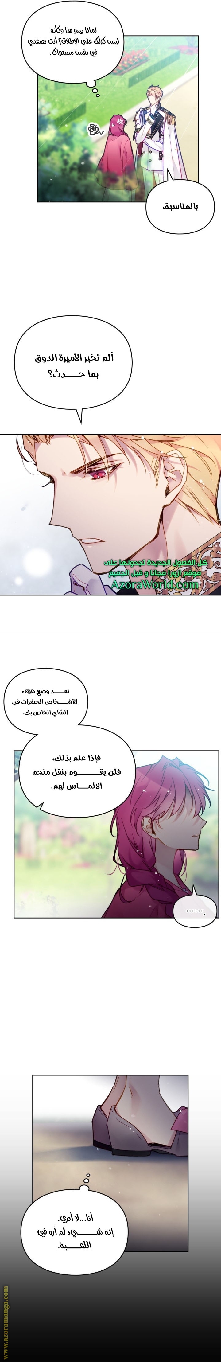 Read Death Is The Only Ending For The Villain AR Manga Online