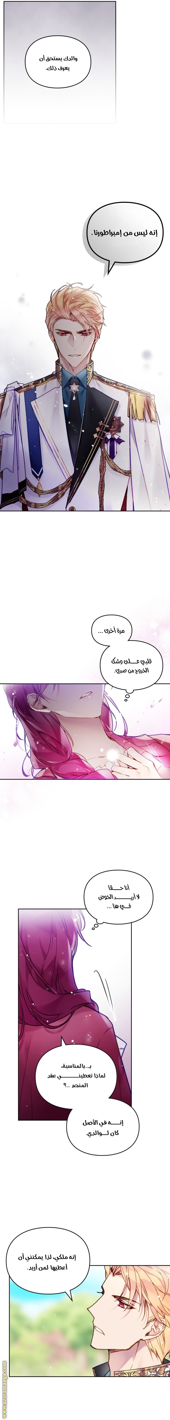 Read Death Is The Only Ending For The Villain AR Manga Online