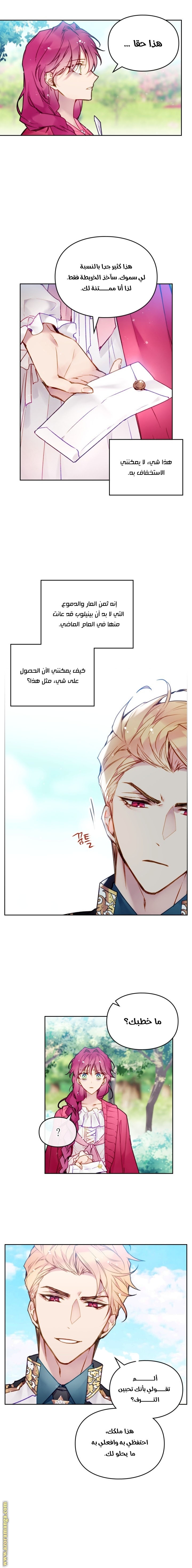 Read Death Is The Only Ending For The Villain AR Manga Online