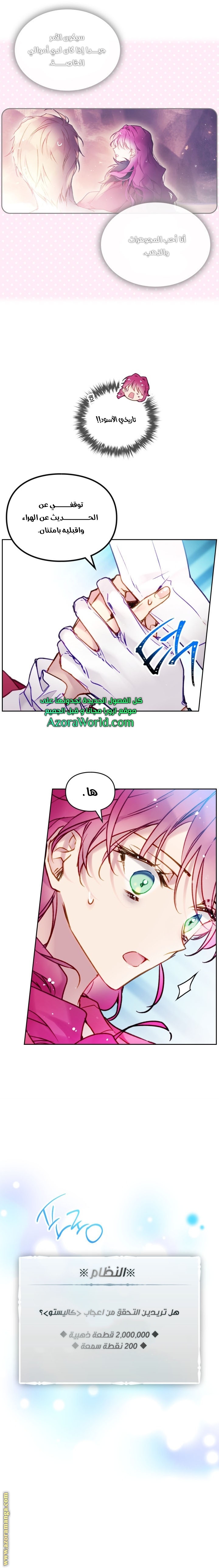 Read Death Is The Only Ending For The Villain AR Manga Online