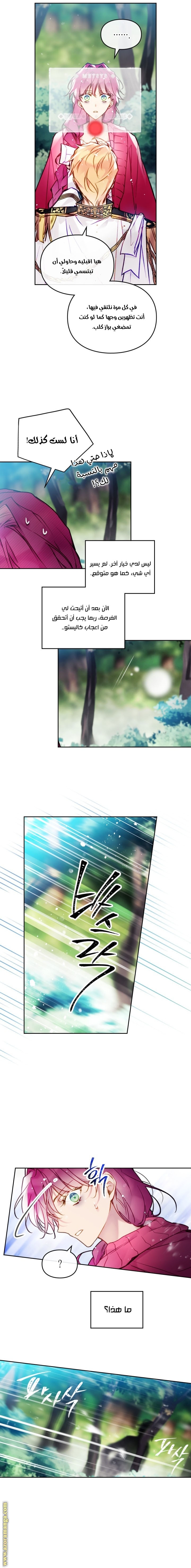 Read Death Is The Only Ending For The Villain AR Manga Online