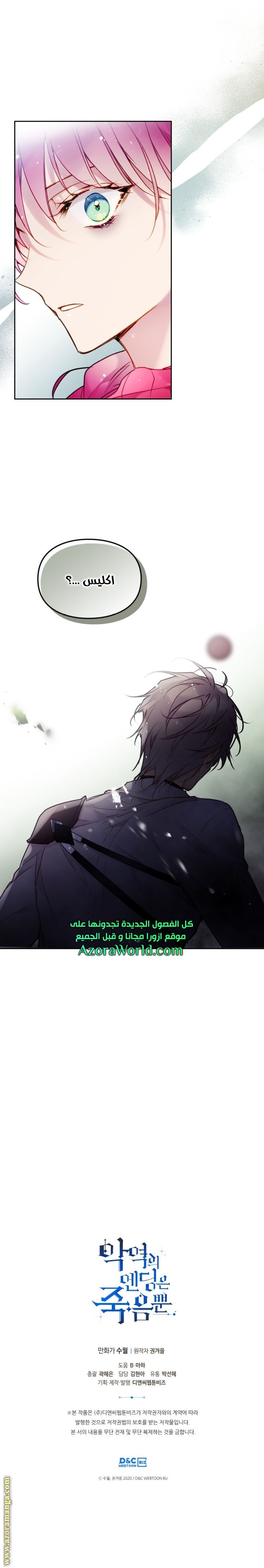 Read Death Is The Only Ending For The Villain AR Manga Online