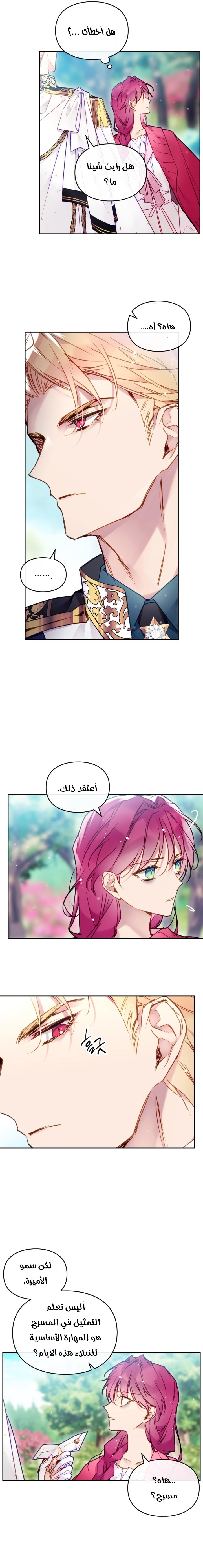 Read Death Is The Only Ending For The Villain AR Manga Online