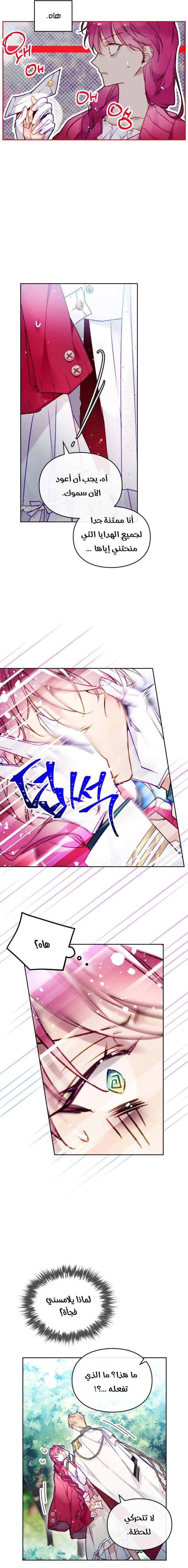 Read Death Is The Only Ending For The Villain AR Manga Online